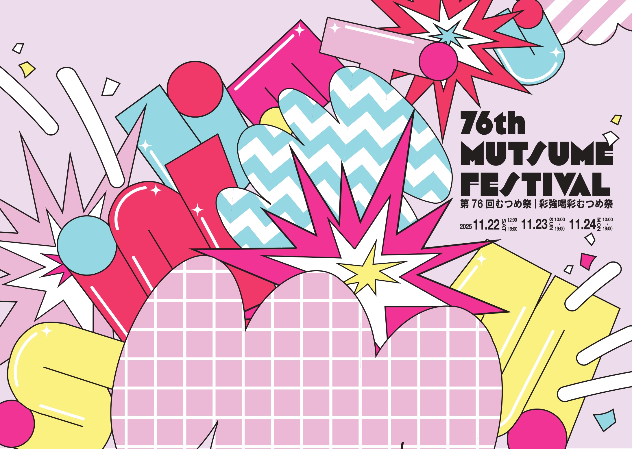 パンフレットの表紙